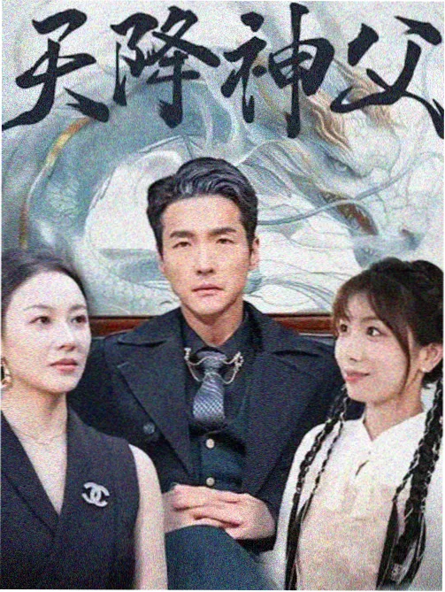 韩剧职场剧封面